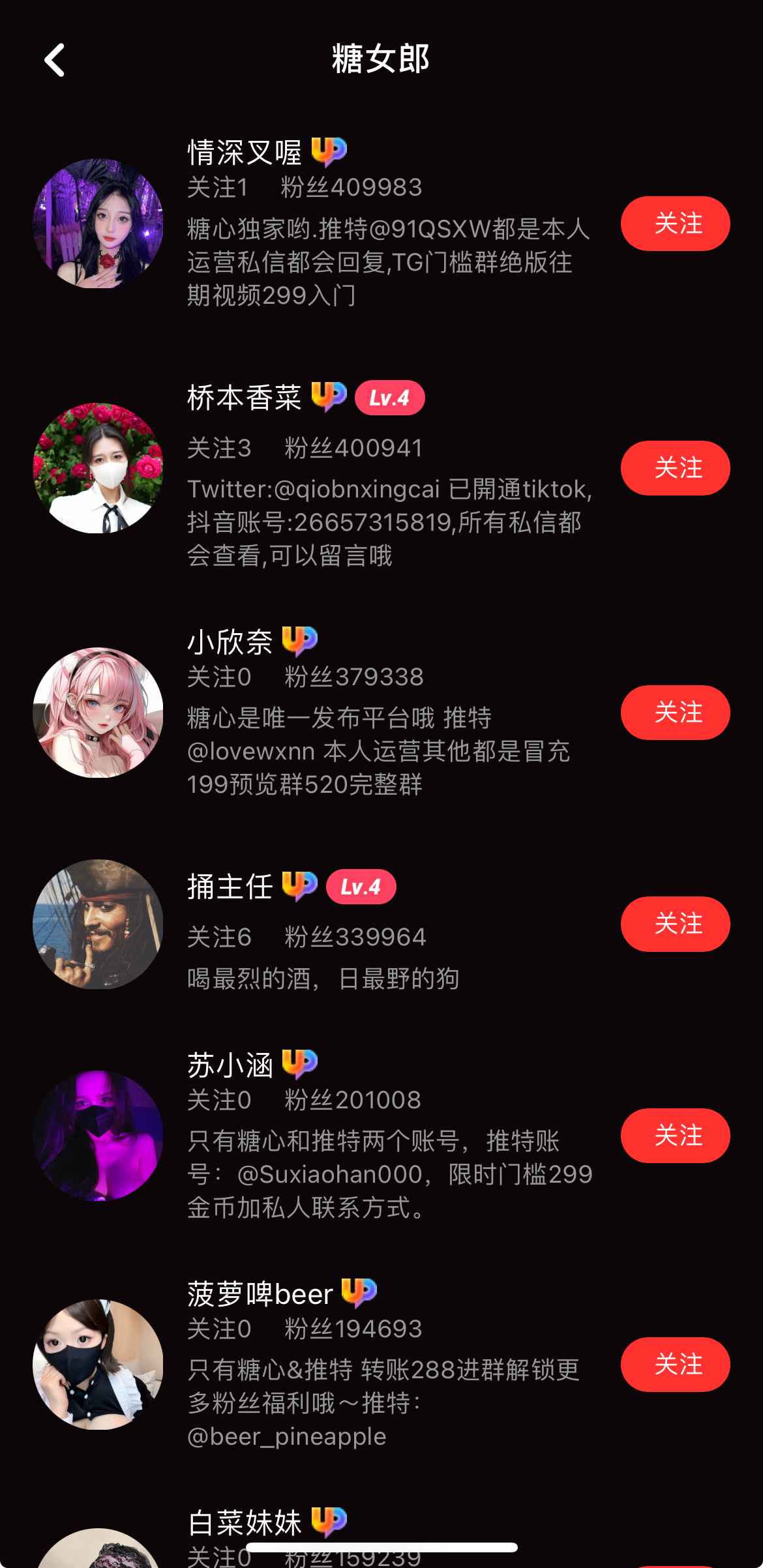糖心传媒糖女郎专题