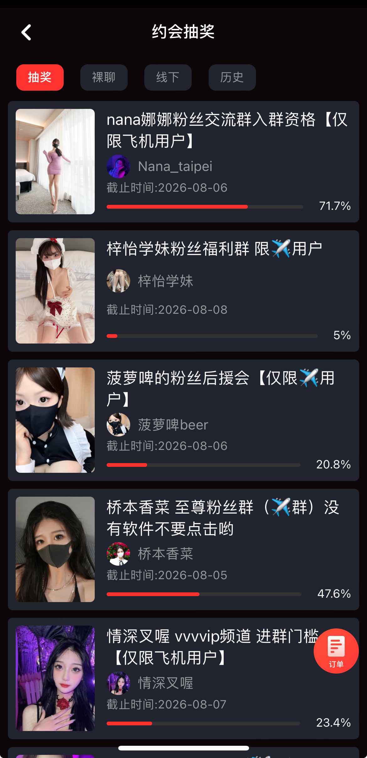 糖心Vlog活动玩法示意