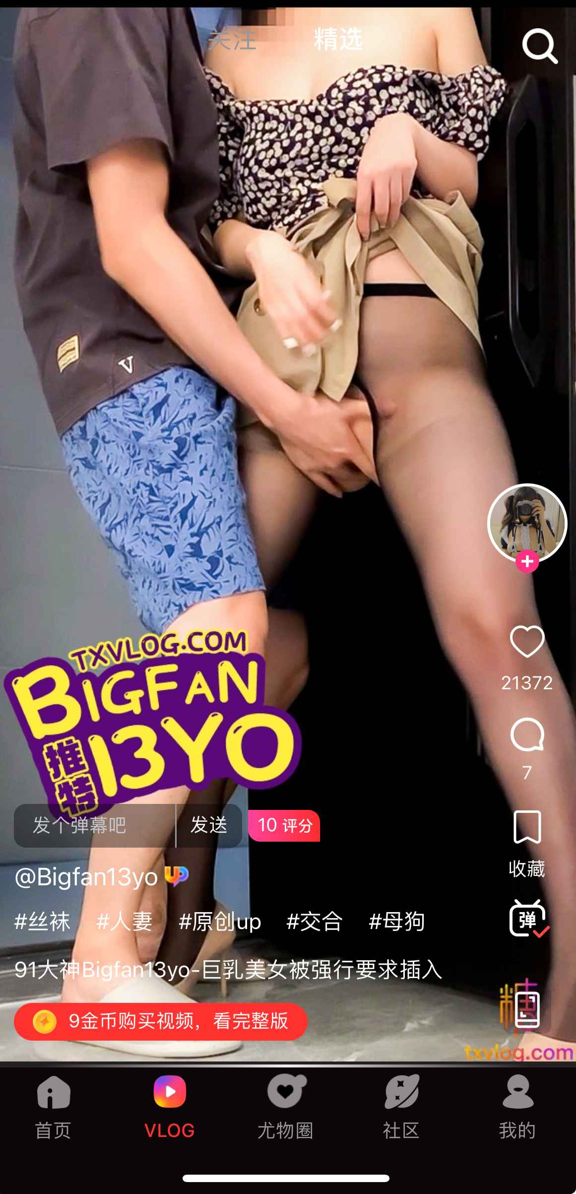 糖心Vlog视频样片展示四